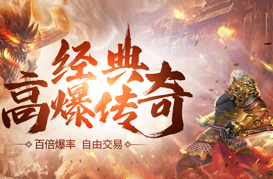 變態傳奇私服特色玩法深度解析_頂級變態傳奇私服